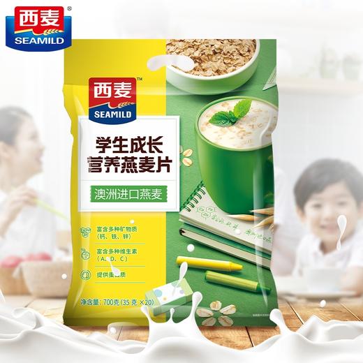 西麦学生成长燕麦片700g 商品图0