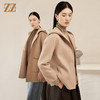 佐尔美冬季新款 气质连帽咖啡色短款双面呢中褛女E24SM05 商品缩略图2