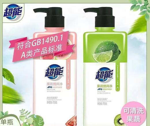 超能APG洗洁精750g 商品图0