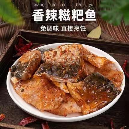 郑赢香煎糍粑鱼600g 商品图1