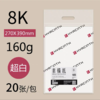 悦声8K专业级素描纸4K美术生专用纸160g绘画纸超白中粗 商品缩略图6