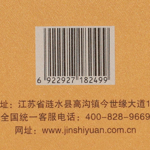 国缘42度国缘对开（老版）（江浙沪包邮） 商品图4
