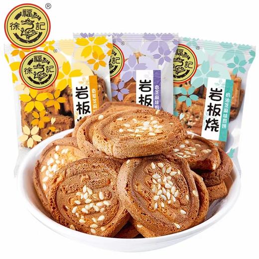 徐福记伴手礼（特价款） 450g【BC】 商品图3