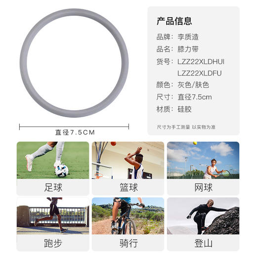李质造足球运动训练轻巧便携防护膝力带成人男LZZ22XLDHUI 商品图4