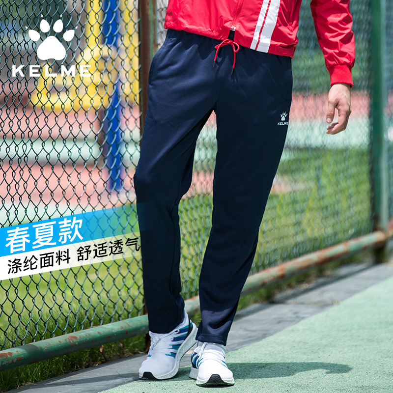 KELME卡尔美 运动长裤男 春夏款足球男式针织休闲裤篮球卫裤直筒裤
