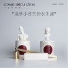 Cosmic Speculation 至空节日礼盒香氛 圣诞款 商品缩略图4