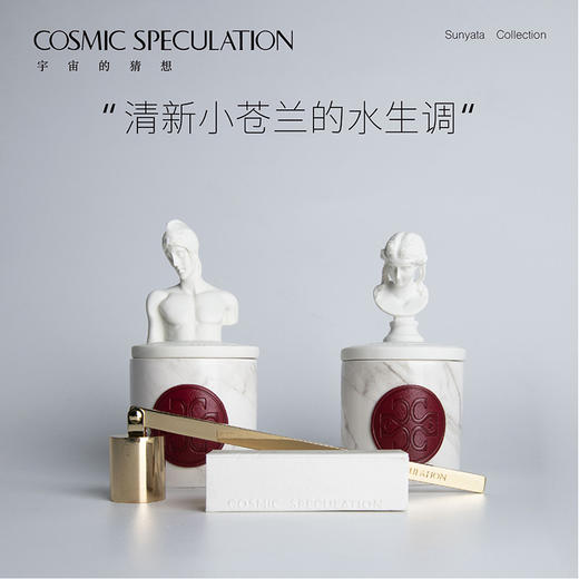 Cosmic Speculation 至空节日礼盒香氛 圣诞款 商品图4