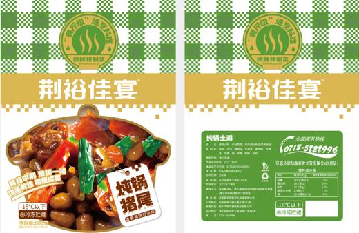 （2023.11.30到期）荆裕佳宴炖锅猪尾800g 商品图7