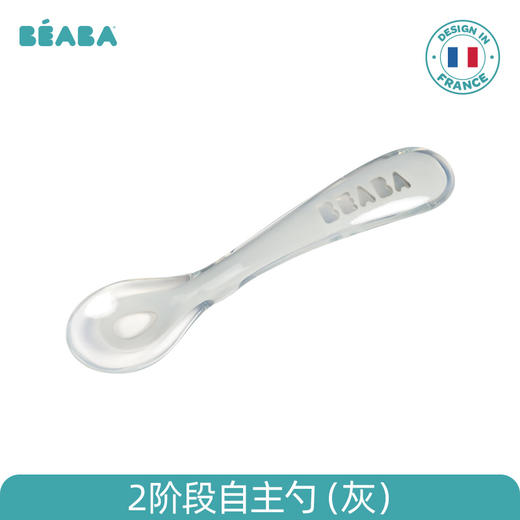 法国beaba儿童硅胶软勺训练勺宝宝碗勺餐具婴儿勺子辅食勺新生儿软头勺 商品图10