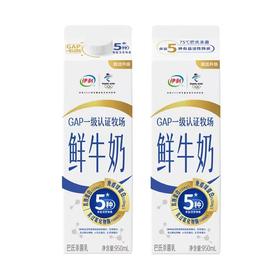 伊利鲜牛奶950ml
