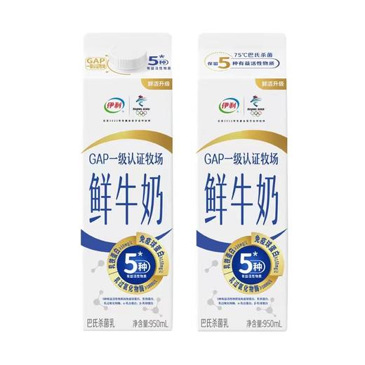 伊利鲜牛奶950ml 商品图0