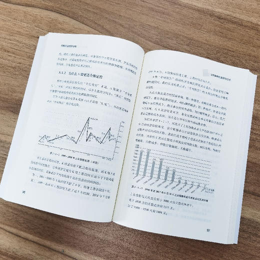 指数基金投资攻略 雪球投资经典系列 翁量 著 金融与投资 商品图3