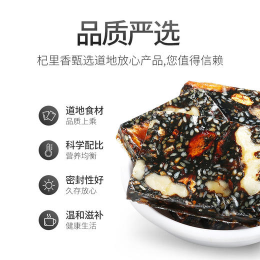 杞里香红枣枸杞阿胶糕500克盒装 商品图3