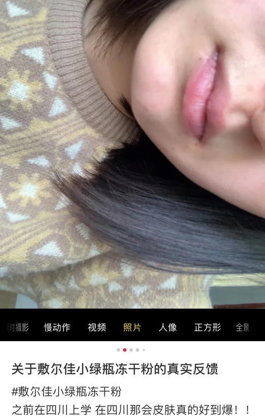 敷尔佳冻干粉小绿瓶 商品图5