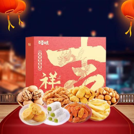 百草味吉祥礼盒1038g 商品图1