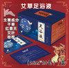艾草干姜足浴液 买1送1 商品缩略图1