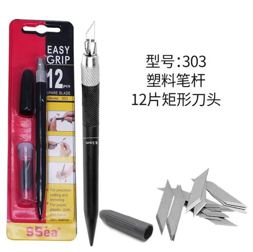 九洋笔刀303贴膜美工刀线路板雕刻刀笔刀橡皮章刻刀 商品图0