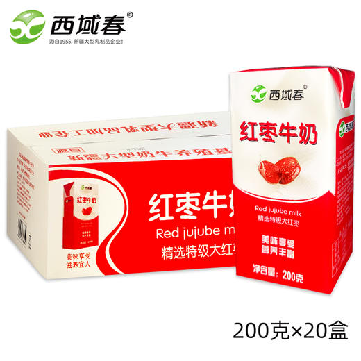 ✅新疆西域春红枣牛奶💯【新疆名优特品牌】 商品图1