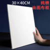 30*40cm油画框油画布纯棉油画内框油画颜料油画工具油画材料实木条画材手绘丙烯画布带框 商品缩略图3