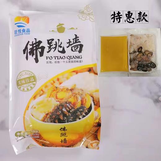匠悦食品佛跳墙1.4kg 商品图3