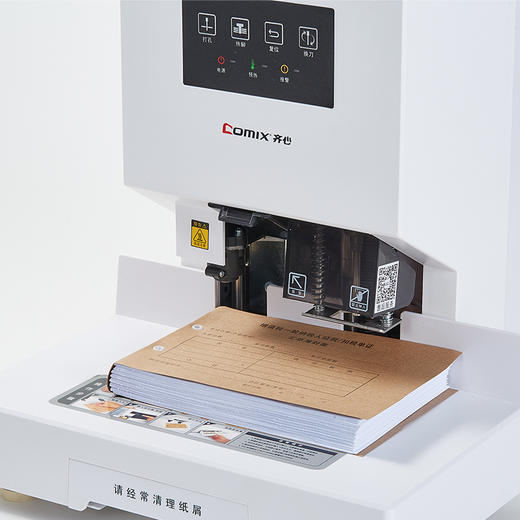 齐心 CM-5066S 自动财务装订机 商品图4