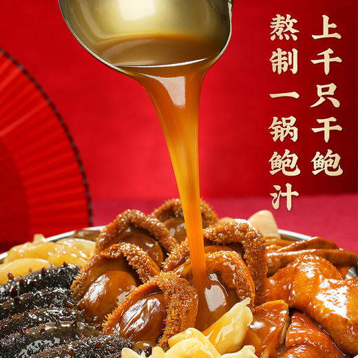 言禧十参十鲍·山海盛宴正宗佛跳墙加热即食大盆菜家用海鲜鲍鱼年夜饭年货送礼盒装 2000g （固形物≥50%） 商品图2