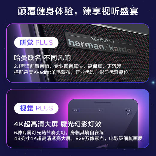 赠3个月会员 | FITURE沸彻 魔镜智能健身镜3PLUS(畅K版套餐)AI私教[福利品] 商品图2