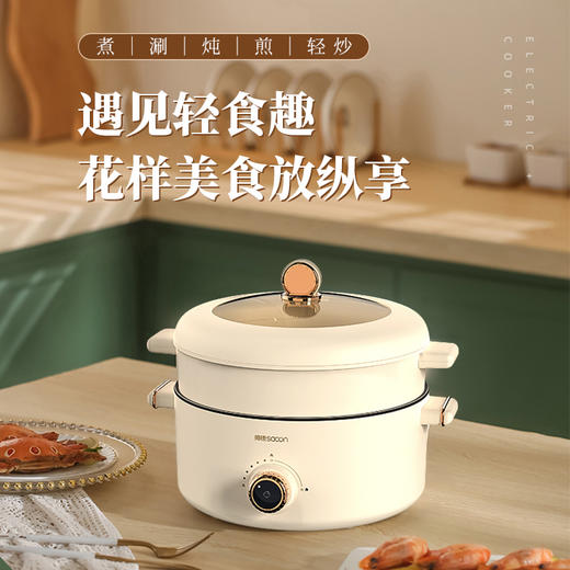 sacon 电火锅 内胆不粘锅 一锅多用 商品图0