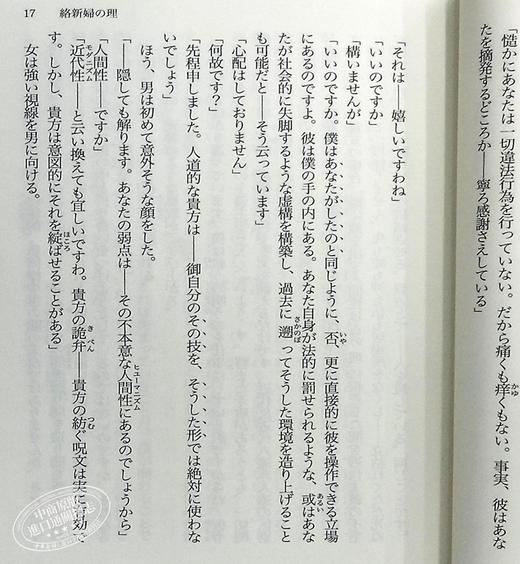 【中商原版】络新妇之理 京极夏彦 日本推理小说 日文原版 文庫版 絡新婦の理 講談社文庫 商品图5
