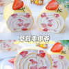 草莓毛巾卷 商品缩略图1