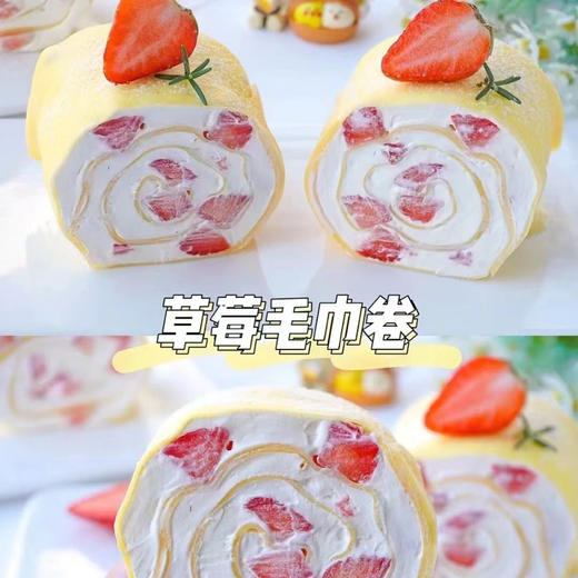 草莓毛巾卷 商品图1