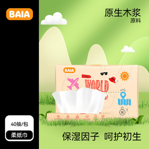 BAIA 婴儿云柔纸巾40抽*10包 商品图0
