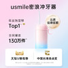 【送三喷嘴】usmile冲牙器水牙线洗牙器家用便携电动口腔牙齿正畸专用密浪 商品缩略图0