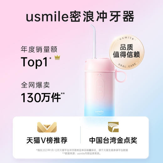 【送三喷嘴】usmile冲牙器水牙线洗牙器家用便携电动口腔牙齿正畸专用密浪 商品图0