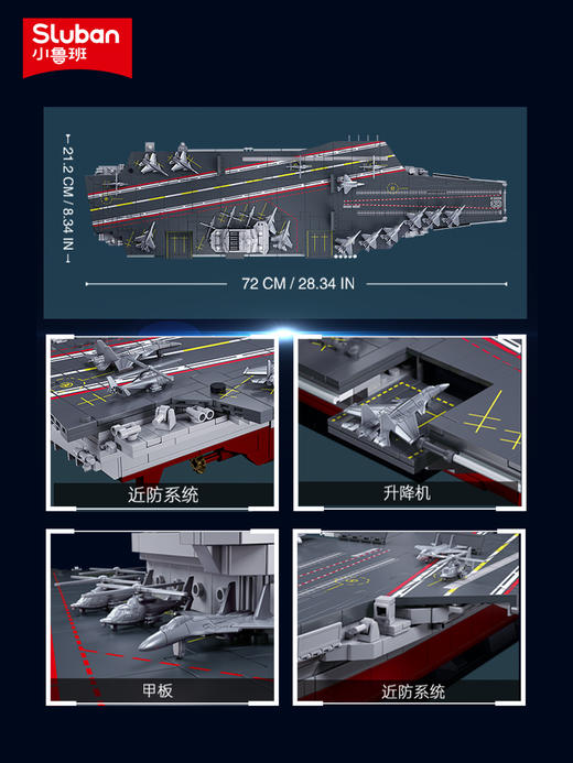 小鲁班福建舰003号中国航母航空母舰积木军舰模型拼装玩具巨大型 商品图3