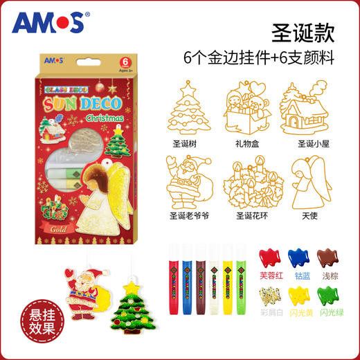 韩国AMOS免烤玻璃圣伦堡胶画DIY儿童益智手工制作 圣诞款节日款 商品图11