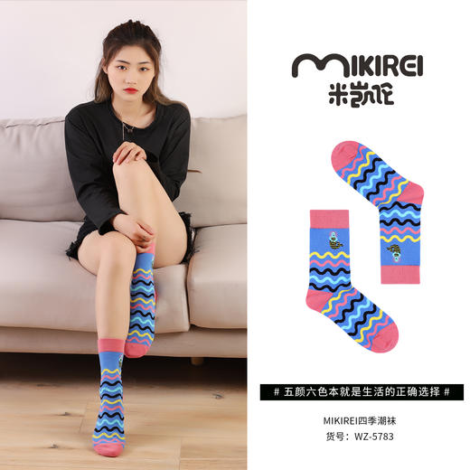 米凯伦潮袜WZ-5783 商品图1