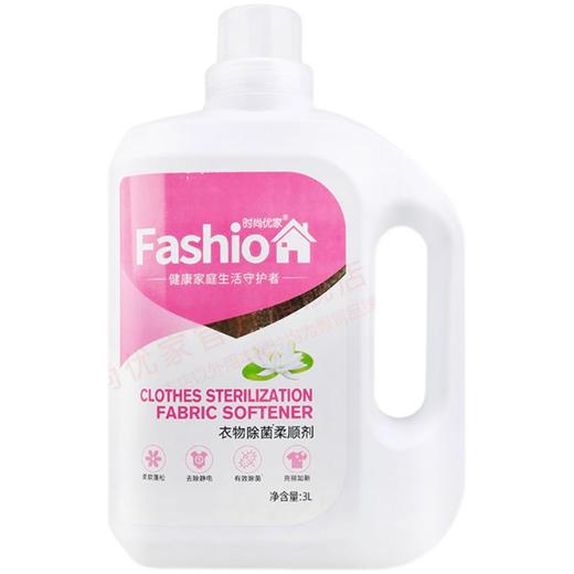 时尚优家衣物除菌除螨柔顺剂瓶装3L （门店自提 不发货） 商品图3