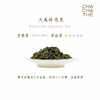 CHA CHA THÉ / 采采食茶 【高山茶系列】大禹岭乌龙单罐60g 商品缩略图1