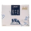 蒙牛特仑苏梦幻盖纯牛奶250ml*10盒 商品缩略图0