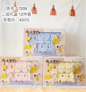 三层礼盒套装