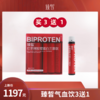 【已下架】加赠1盒】臻皙 红枣阿胶双蛋白三肽饮250ml*3盒[D类] 商品缩略图0