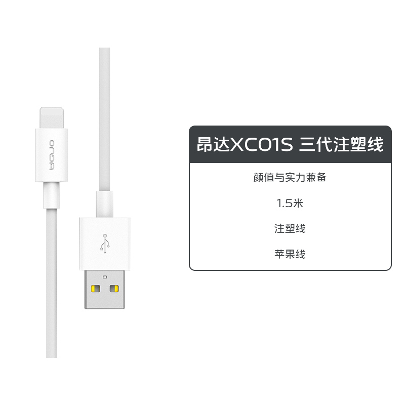 昂达数据线/充电套装 安卓/苹果