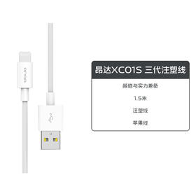 昂达数据线/充电套装 安卓/苹果
