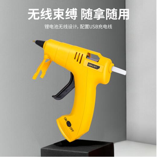 得力DL403360锂电热熔胶枪60支胶棒3.6V2000mAh(黄) 商品图2