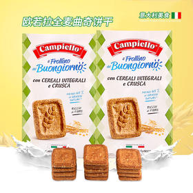 意大利原装进口零食小吃卡佩罗欧若拉巧克力味曲奇饼干袋装350g