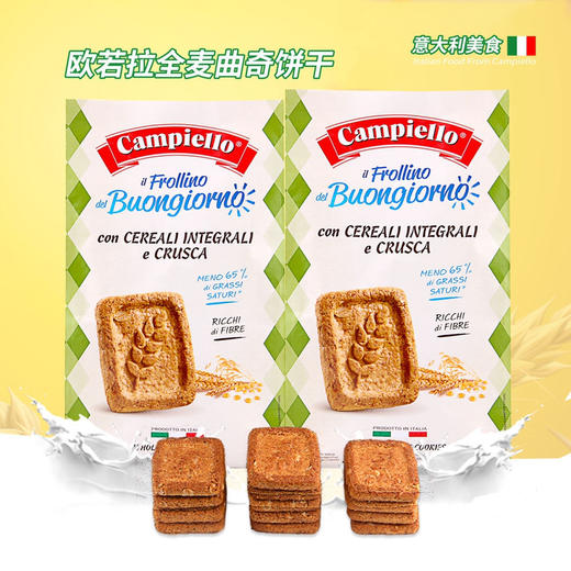 意大利原装进口零食小吃卡佩罗欧若拉巧克力味曲奇饼干袋装350g 商品图0