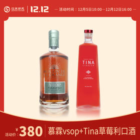 慕霖VSOP干邑白兰地 40%vol 700ml+夜光瓶」 韩国进口 汀娜（TINA）草莓利口酒 16%vol 750ml