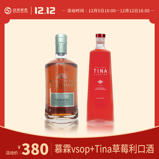 慕霖VSOP干邑白兰地 40%vol 700ml+夜光瓶」 韩国进口 汀娜（TINA）草莓利口酒 16%vol 750ml 商品图0