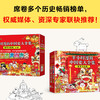 【春节限量版】半小时漫画中国史礼盒 7册套装 额外赠送：好运红包*5+百天打卡表+自律计划本！ 商品缩略图6